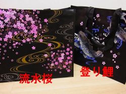【日本のおみやげ】◆和柄お土産バッグ【流水桜】or【登り鯉】2種類よりお選びください。