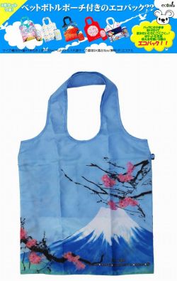 【日本のおみやげ】◆日本の和柄エコバック【富士山に桜】ペットボトルケース付