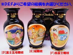 【日本のおみやげ】◆ニュー彫金グッズ【6inサギ花瓶/黒】D/E/Fより絵柄をお選びください。