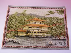 【日本のおみやげ】ゴブラン織ランチョンマット（金閣寺）英文説明書付【箱入】