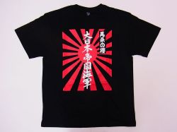 【日本のおみやげ】【ホームステイおみやげ】【日本土産】（漢字・和柄）◆和風Tシャツ【海軍】大人用（S～3L）黒地