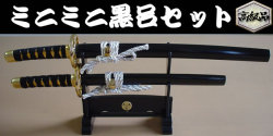 【日本のおみやげ】◆日本刀・模造刀【ミニチュア黒呂掛台セット】