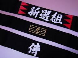 【日本のおみやげ】◆漢字ハチマキ【鉢巻】ブラック