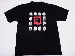 【ホームステイおみやげ】【日本土産】（漢字・和柄）◆和風Tシャツ【寿司（A）】子供用（80cm～150cm）黒地