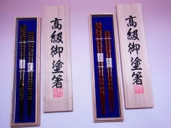 【日本のおみやげ】◆日本のお箸「最上級品」【伝統若狭塗】貝入箸2膳セット（桐箱入）