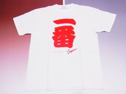【ホームステイおみやげ】【日本土産】（漢字・和柄）◆和風Tシャツ【一番（赤文字）】大人用（M～3L）白地