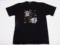 【日本のおみやげ】【ホームステイおみやげ】【日本土産】（漢字・和柄）◆和風Tシャツ【京都名所】大人用（M～3L）黒地