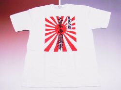 【日本のおみやげ】【ホームステイおみやげ】【日本土産】（漢字・和柄）◆和風Tシャツ【海軍】大人用（S～3L）白地