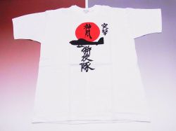 【日本のおみやげ】【ホームステイおみやげ】【日本土産】（漢字・和柄）◆和風Tシャツ【特攻隊】大人用（M～3L）白地