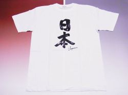 【日本のおみやげ】【ホームステイおみやげ】【日本土産】（漢字・和柄）◆和風Tシャツ【日本】大人用（M～3L）白地