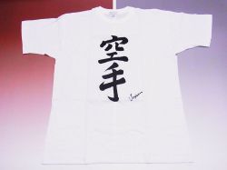 【日本のおみやげ】【ホームステイおみやげ】【日本土産】（漢字・和柄）◆和風Tシャツ【空手】大人用（M～3L）白地