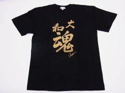 【日本のおみやげ】【ホームステイおみやげ】【日本土産】（漢字・和柄）◆和風Tシャツ【大和魂】大人用（M～3L）黒地