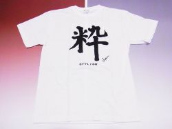 【日本のおみやげ】【ホームステイおみやげ】【日本土産】（漢字・和柄）◆和風Tシャツ【粋】大人用（M～LL）白地
