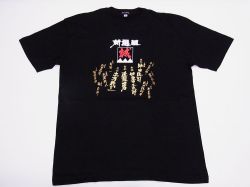 【日本のおみやげ】【ホームステイおみやげ】【日本土産】（漢字・和柄）◆和風Tシャツ【隊名】大人用（M～LL）黒地