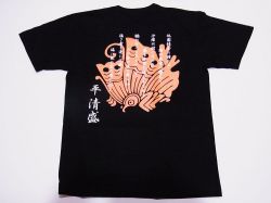 【日本土産】（漢字・和柄）◆和風Tシャツ【平清盛】大人用（M～LL）黒地バックプリント