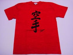 【日本のおみやげ】【ホームステイおみやげ】【日本土産】（漢字・和柄）◆和風Tシャツ【空手】大人用（M～LL）赤地