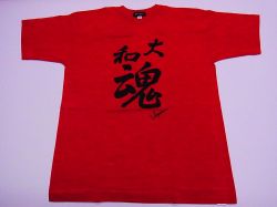 【日本のおみやげ】【ホームステイおみやげ】【日本土産】（漢字・和柄）◆和風Tシャツ【大和魂】大人用（M～LL）赤地