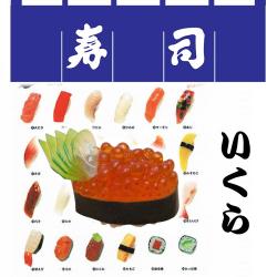 日本のお土産|日本のおみやげホームステイおみやげ|日本土産♪旧リアル寿司キーホルダー♪【いくら】本物そっくり