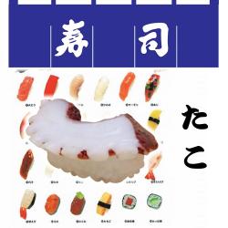 【日本のお土産】【日本のおみやげ】【ホームステイおみやげ】【日本土産】♪リアル寿司マグネット♪【たこ】本物そっくり