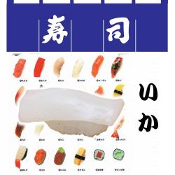 日本のお土産|日本のおみやげホームステイおみやげ|日本土産♪リアル寿司キーホルダー♪【いか】本物そっくり