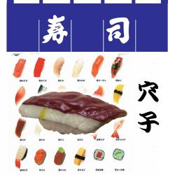 日本のお土産|日本のおみやげホームステイおみやげ|日本土産♪リアル寿司キーホルダー♪【穴子】本物そっくり
