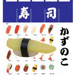 日本のお土産|日本のおみやげホームステイおみやげ|日本土産♪リアル寿司キーホルダー♪【かずのこ】本物そっくり