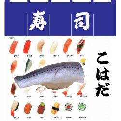 【日本のお土産】【日本のおみやげ】【ホームステイおみやげ】【日本土産】♪リアル寿司キーホルダー♪【こはだ】本物そっくり