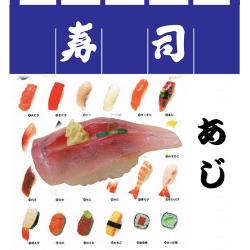 日本のお土産|日本のおみやげホームステイおみやげ|日本土産♪リアル寿司キーホルダー♪【あじ】本物そっくり