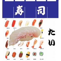 日本のお土産|日本のおみやげホームステイおみやげ|日本土産♪リアル寿司キーホルダー♪【たい】本物そっくり