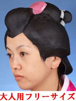 【日本のおみやげ】◆芸者かつら「大人用フリーサイズ」