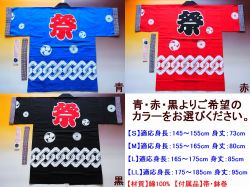 【日本のおみやげ】◆外国人向けハッピコート【祭】大人用（Lサイズ）