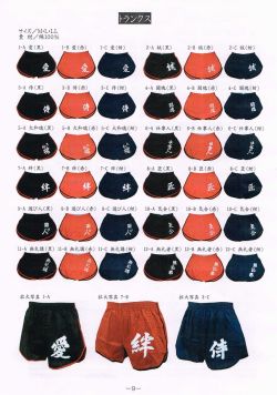 黒・赤・紺カラー（3色よりお選びください）サイズ（M/L/LL/よりお選びください）漢字（11種類よりお選びください）