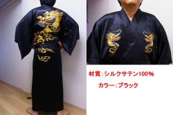 【日本のお土産】【日本のおみやげ】【ホームステイおみやげ】【日本土産】◆外国人向け着物【大竜（刺繍）】男性用
