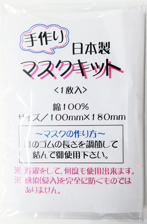 No.130 オーダーマスク ハンドメイド 市松模様 おまとめ割