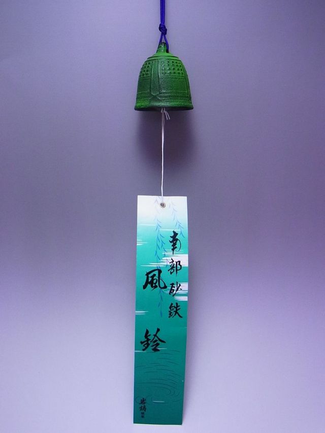 日本のおみやげ】◇風鈴【釣鐘大】南部鉄器