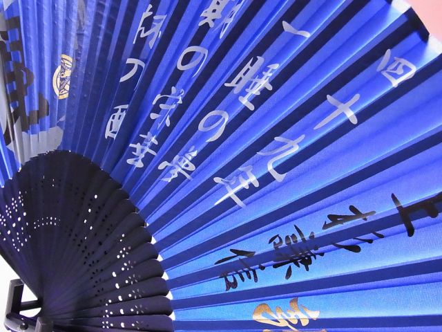 イケメン戦国 デカ扇子 上杉謙信 Amazon.co.jp: イケメン戦国 デカ扇子