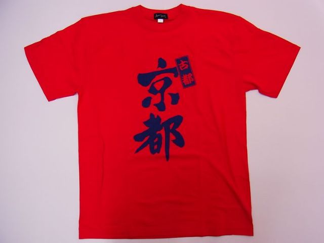 日本のおみやげ】【ホームステイおみやげ】【日本土産】（漢字・和柄