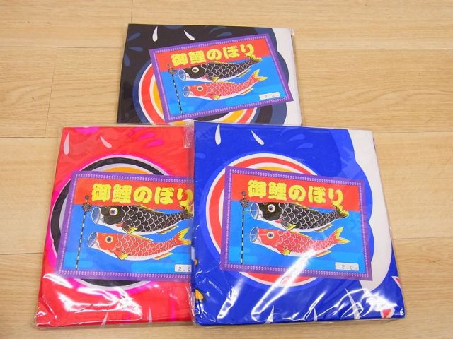 日本のおみやげ】◇鯉のぼり【2m】3色よりお選びください。