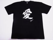 【ホームステイおみやげ】【日本土産】（漢字・和柄）◆和風Tシャツ【愛】子供用（100cm～150cm）黒地