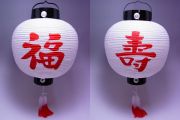 【日本のおみやげ】◆ちょうちん【尺丸福寿】白地