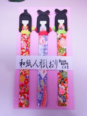 【日本のおみやげ】◆和紙人形しおり【しおり】当店お任せ（絵柄アソート）3種セット