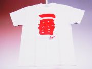 【ホームステイおみやげ】【日本土産】（漢字・和柄）◆和風Tシャツ【一番（赤文字）】大人用（M～3L）白地