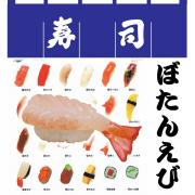 日本のお土産|日本のおみやげホームステイおみやげ|日本土産♪リアル寿司マグネット♪【ぼたんえび】本物そっくり