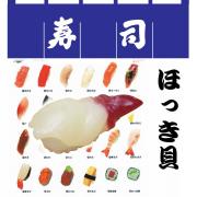 【日本のお土産】【日本のおみやげ】【ホームステイおみやげ】【日本土産】♪リアル寿司マグネット♪【ほっき貝】本物そっくり