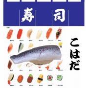 日本のお土産|日本のおみやげホームステイおみやげ|日本土産♪リアル寿司マグネット♪【こはだ】本物そっくり
