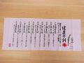【日本のおみやげ】◆日本手拭【健康十訓】【全10種類】