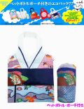 【日本のおみやげ】◆日本の和柄エコバック【着物　kimono】ペットボトルケース付