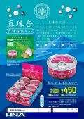 【日本のおみやげ】缶パール◆真珠缶採集キット「お買得ダース販売」パール缶