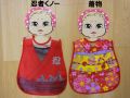 【日本のお土産】【日本のおみやげ】【ホームステイ おみやげ】【日本土産】◆防水ベビーエプロン2枚セット【女の子用】