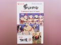 【日本のおみやげ】◆絵はがきセット【相撲】（10枚入り）
